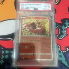 PSA10 ホウオウ 25th ANNIVERSARY COLLECTION - メルカリ