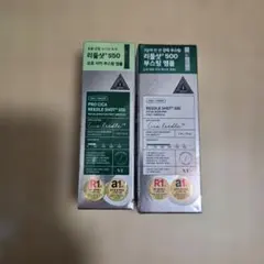 新品未使用 VT CICA HYALON リードルショットs50と500