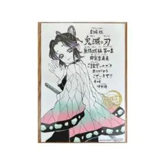 劇場版 鬼滅の刃 無限城編 第一章 猗窩座再来 入場者特典 第11弾