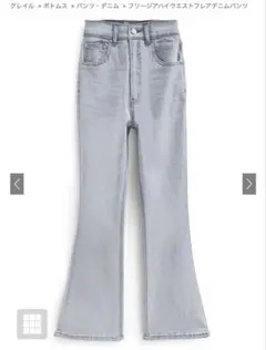 フレアデニムパンツ グレー
