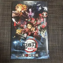 2025年最新】煉獄零巻の人気アイテム - メルカリ