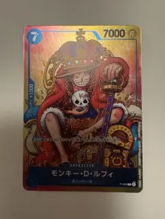 ワンピースカード ルフィ P-043 ジャンプ付録 プロモ