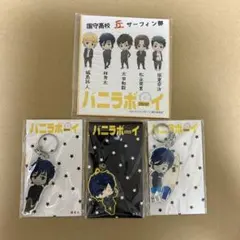 バニラボーイ　SixTONES 松村北斗　キーホルダー3点、色紙セット