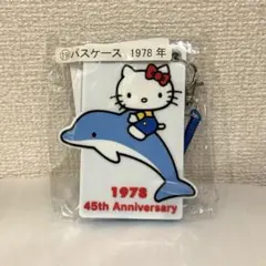 2026年最新】キティ 45周年 キーホルダーの人気アイテム - メルカリ