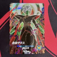 ドラゴンボールスーパーダイバーズSDV8-029 GDR合体ザマス