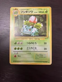 ポケモンカード 旧裏 フシギソウ LV.20 マークあり - メルカリ
