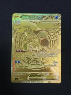 2026年最新】メガゲッコウガex URの人気アイテム - メルカリ