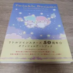 Twinkle Dreams The Art of Kiki & Lala