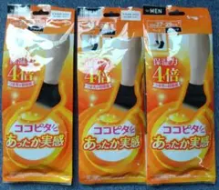 ココピタ あったか実感 スニーカー深め ハーフ　ブラック27〜29cm 3セットのサムネイル