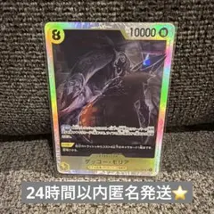 SR ゲッコー・モリア ワンピースカード ワンピ OP14 蒼海の七傑