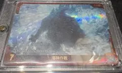ゴジラカードゲーム］PR 放射熱線 プロモ 大会優勝賞品 - メルカリ
