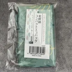 北欧柄　コンパクトエコバッグ　グリーン