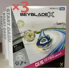 爆旋陀螺X CX-16 起手式套裝C 3盒 爆旋陀螺代碼未使用