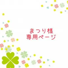 まつり様専用ページ　ランチョンマット　《シャチ》男の子