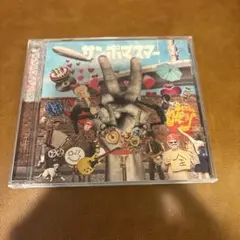 サンボマスター ラブ&ピース！マスターピース！