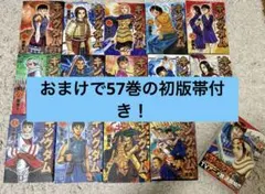 2026年最新】キングダム 初版帯の人気アイテム - メルカリ