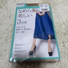 ATSUGI ストッキング S-M 3足組