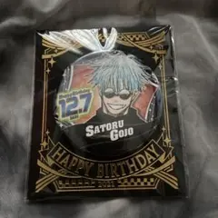 【新品未開封】五条悟 2021 バースデー缶バッジ 呪術廻戦