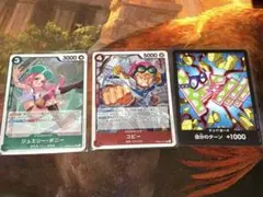 ワンピースカード コビー、ボニー R