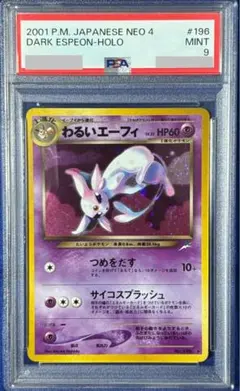 2026年最新】わるいエーフィ【渦】の人気アイテム - メルカリ