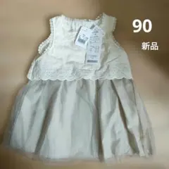 チュール ベビードレス お誕生日 お祝い お出かけ 春夏