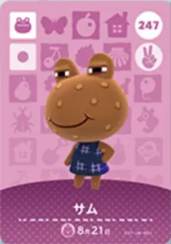 あつ森 amiibo 第3弾 サム 247