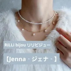 RiLLi bijou リリビジュー【Jenna‐ジェナ‐】ネックレス