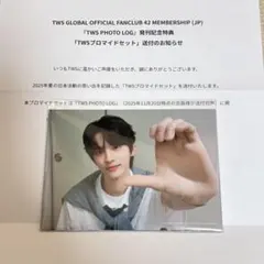 TWS ブロマイドセット FC