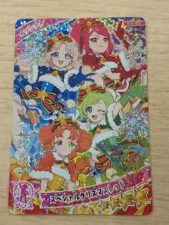 ひみつのアイプリ　5弾　スペシャルクリスマスレッド　サクラ