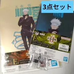 一番くじ　劇場版　呪術廻戦　アクリルチャーム　五条悟　３点セット