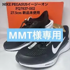 Nike easy on イージーオン ペガサス 25.5cm - メルカリ