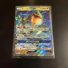レックウザGX RR SM8b GXウルトラシャイニー 098/150