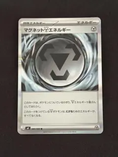 マグネットはがねエネルギー ニンジャスピナー　汎用