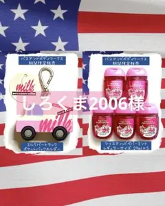 ✨しろくま2006様 バスアンドボディワークス 2点✨