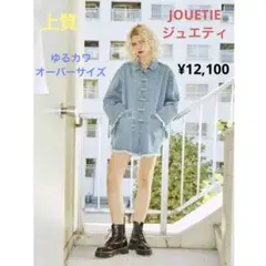 ※11/1までヌリリ様専用　JOUETIE 上質チャイナデニムジャケット