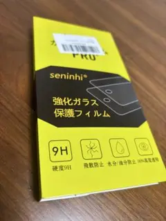 強化ガラス保護フィルム iPhone15対応