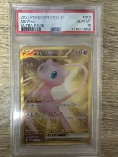 2026年最新】ミュウur psa10の人気アイテム - メルカリ