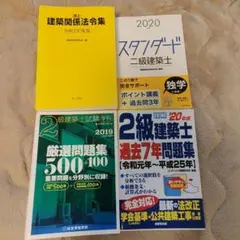 2026年最新】法令集2級建築士の人気アイテム - メルカリ