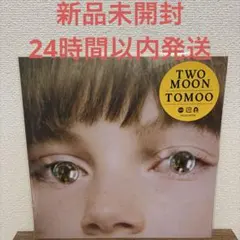 2026年最新】tomoo two moonの人気アイテム - メルカリ