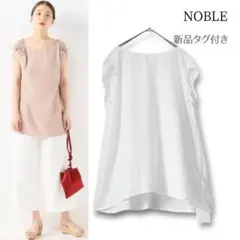 新品◎NOBLE／ゆったりギャザーブラウス ホワイトフレンチスリーブ 白 半袖のサムネイル