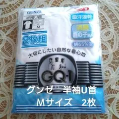 ymy様【新品】グンゼ　半袖U首　Ｍサイズ　2枚セット　吸水速乾　消臭