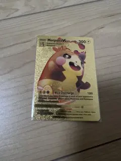 ポケモンカード Morpeko VMAX ゴールドカード