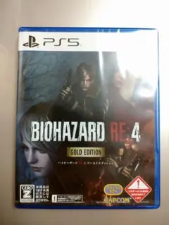 未開封　PS5　バイオハザード RE:4 ゴールドエディション　カプコン　エイダ
