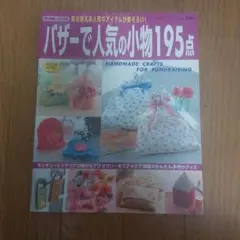 2026年最新】ハンドメイド バザーの人気アイテム - メルカリ