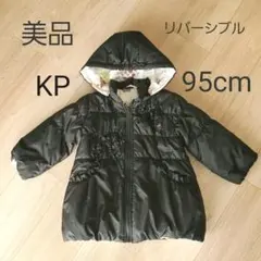 ベビー キッズ 女の子 ダウンジャケット 90 95 美品