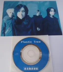2026年最新】Plastic Tree shoxx fileの人気アイテム - メルカリ