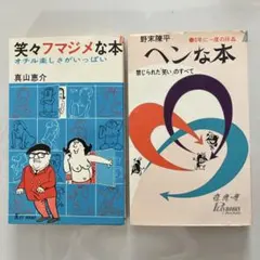 웃음 엄청난 책 마야마 에스케 노스에 진평 2권 일괄 아리 서방 색 기본