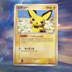ピチュー PROMO プロモカード 031/PCG-P ポケモンカード マック - メルカリ