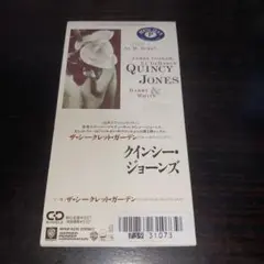 ザ・シークレット・ガーデン/クインシー・ジョーンズ