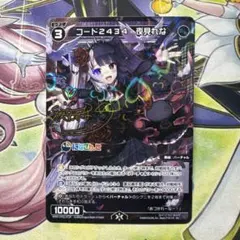 ウィクロス サーバントQ2 コングラ 4枚　wixoss WIXOSS-ウィクロス（トレーディングカードゲーム） トップページ